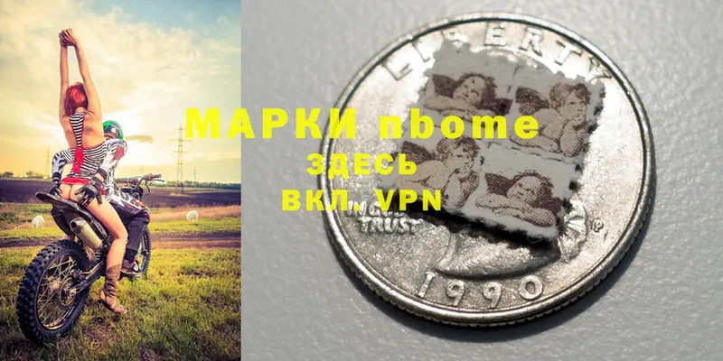 Марки N-bome 1,8мг Десногорск